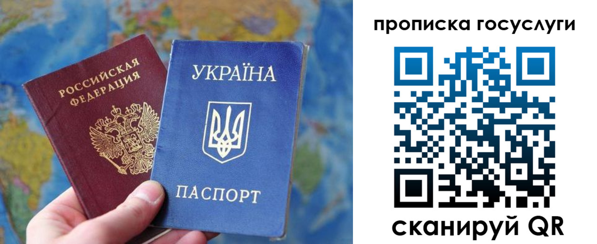 временная регистрация купить в Астрахани