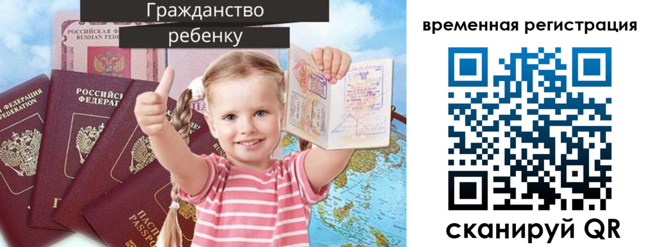 где прописаться в Астрахани