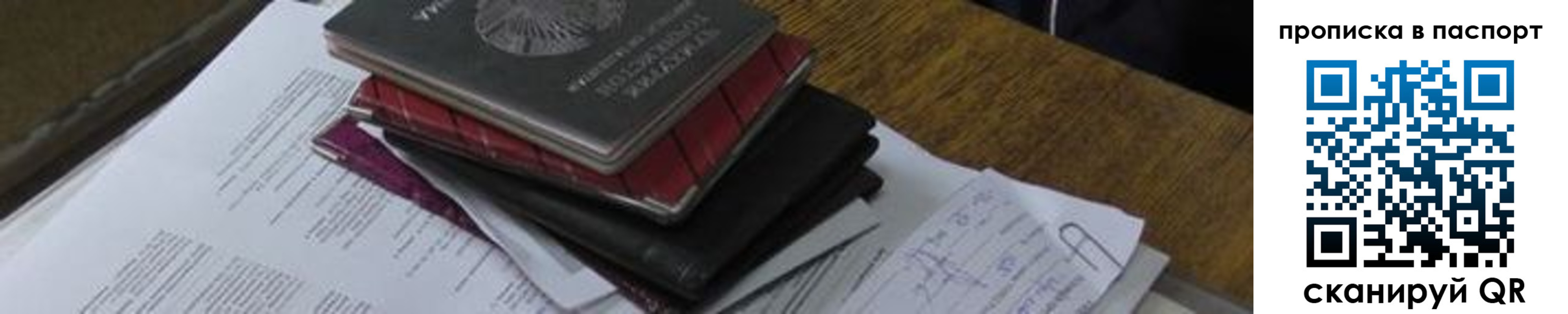 найти адрес прописки в Астрахани