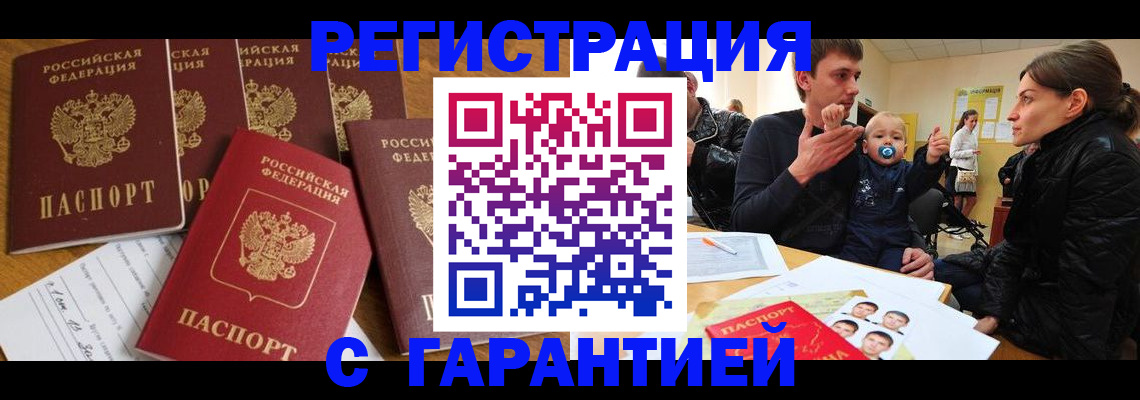 регистрация для дет. сада в Астрахани