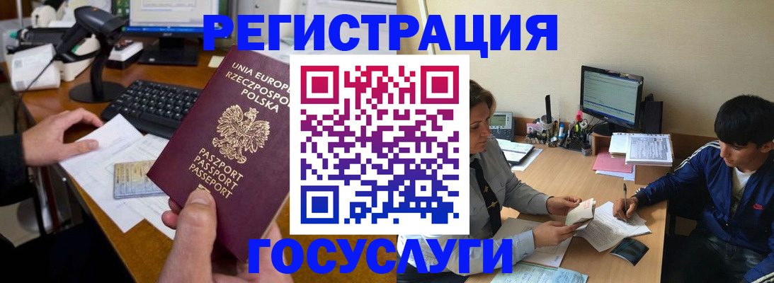 временная регистрация купить в Астрахани