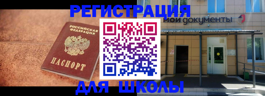 прописка от собственника в Астрахани