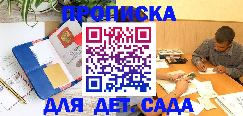 прописка для военкомата в Астрахани