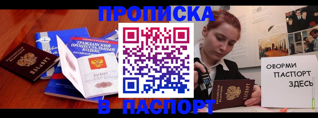 прописка иностранных граждан в Астрахани