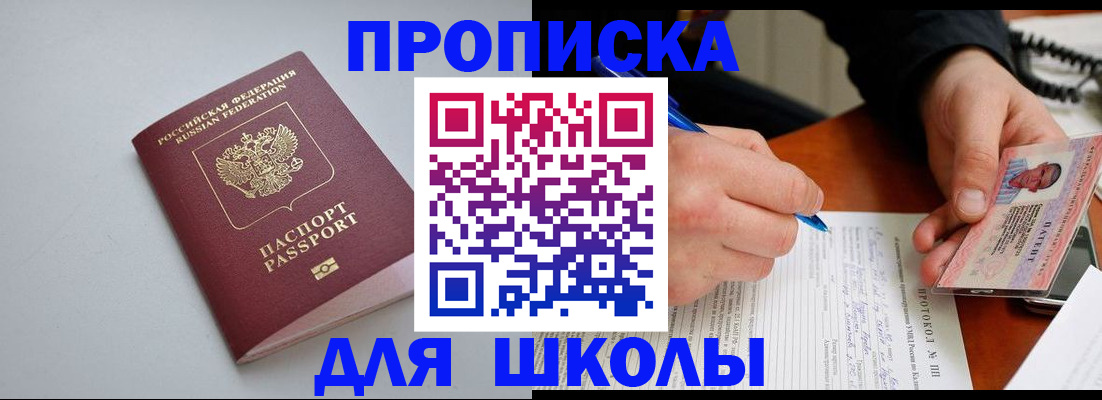 миграционный учет в Астрахани