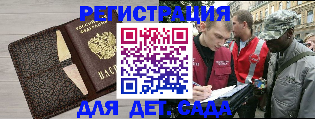 временная регистрация 2025 в Астрахани