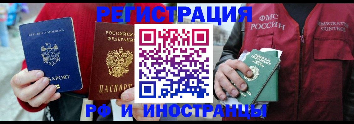 где прописаться в Астрахани